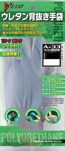 おたふく手袋 ウレタン背抜き手袋 M (ブルー) A-33BLM V-SEIRES