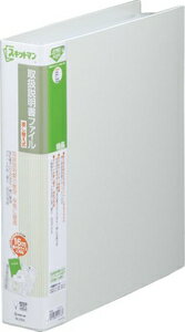 キングジム スキットマン 取扱説明書ファイル 差し替え式 2635（A4 タテ型 ライトグレー） 2635ライ