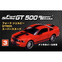 F 1/43 tH[h VFr[GT500 X[p[Xl[N vf