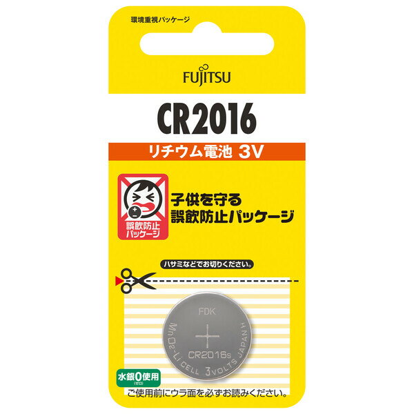 FDK リチウムコイン電池×1個 CR2016C(B)N 富士通 FUJITSU FDK CR2016 [CR2016CBN]