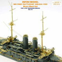 1/700 日本海軍 戦艦 三笠 1905用（H社No.151用）【IMS7001】 ディテールアップパーツ インフィニモデル