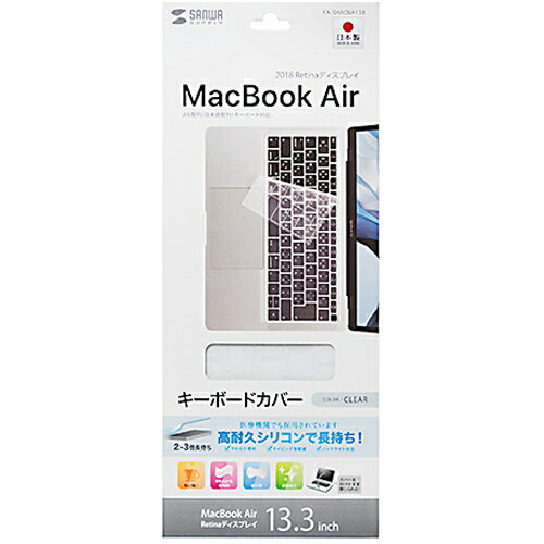 掠ץ饤 MacBook Air 13.3 Retinaǥץ쥤ѥꥳ󥭡ܡɥС FA-SMACBA13R