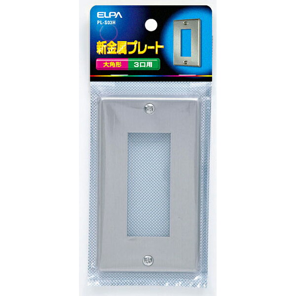 ELPA ����°�ץ졼�� PL-S03H [PLS03H]
