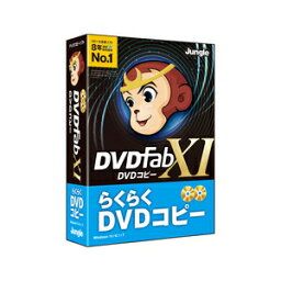 ジャングル DVDFab XI DVD コピー ※パッケージ版 DVDFABXIDVDコピ-W