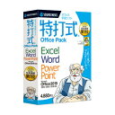 【返品種別B】□「返品種別」について詳しくはこちら□2019年05月 発売※操作方法、製品に関するお問い合わせにつきましてはメーカーサポートまでお願いいたします。※この商品はパッケージ（CD-ROM）版です。「見る→聞く→試す」の3ステップで楽々マスター◆「特打式 OfficePack」は、お手本を見て、聞いて、その場で実際のExcelやWord、PowerPointで試す効果的なOffice学習ソフトです。◆ストーリー仕立てで、楽しくマスターできます。■　動作環境　■対応OS：Windows 11/Windows 10 (32ビット/64ビット版)CPU：1GHz以上メモリ：1GB以上　（64ビット版の場合は2GB以上）インストール容量：使用する製品により必要空き容量が異なる・Excel 2019/2016/2013用：約500MB・Excel 2010用：約650MB・Excel Professional 2019/2016/2013用：約570MB・Excel Professional 2010用：約700MB・Word 2019/2016/2013用：約680MB・Word 2010用：約850MB・PowerPoint 2019/2016/2013用：約1.5GB・PowerPoint 2010用：約1.2GBディスプレイ：1024×768ドット、High Color(16ビット、32768色）以上 文字サイズ：96DPI光学ドライブ：CD-ROMその他：Microsoft Office（Word/Excel/PowerPoint）が別途パソコンにインストールされている。必要あり製品利用登録時 にインターネットに接続できる環境が必要。[トクウチシキOFFICEP2019W]パソコン周辺＞パソコンソフト＞ユーティリティソフト