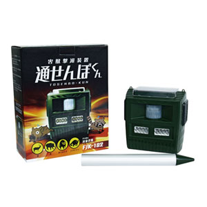 富士倉 害獣撃退装置 通せんぼくん FJK-192