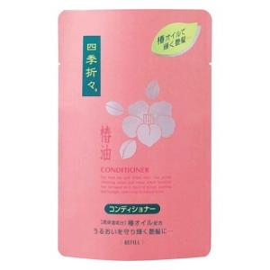 四季折々 椿油コンディショナー つめかえ用 450ml 熊野油脂 ツバキコンデカエ