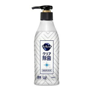 キュキュット クリア除菌 ポンプ 300ml 花王 キユキユツトクリアジヨポン