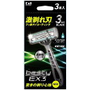 bestyEX3(3本入) 貝印 BESTYEX3 3ボンイリ