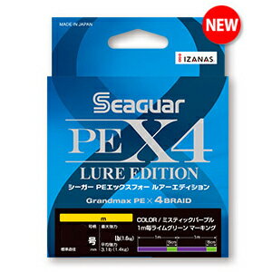 シーガー PEX4 ルアーエディション 150m 0.3ゴウ 6.5lb シーガー シーガー PEX4 ルアーエディション 150m 0.3号 6.5lb Seaguar クレハ LURE EDITION PEライン PE 4ブレイド