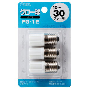 FG-1E 3P(04-1474) オーム グロー球 OHM [FG1E3P041474]