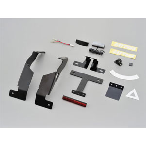 デイトナ フェンダーレスキット（車検対応LEDライセンスランプ付き）スズキ用 99479 DAYTONA