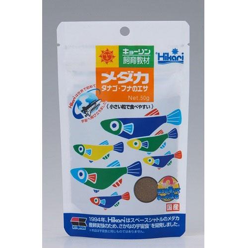 飼育教材用飼料 ひかり 教材メダカのエサ 50g キョーリン キヨ-リンメダカノエサ