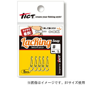 TICT ラクリングスナップ#2 24lb(11kg)5個入 ラクリングスナップ#2 24lb(11kg)5コイリ ティクト スナップ
