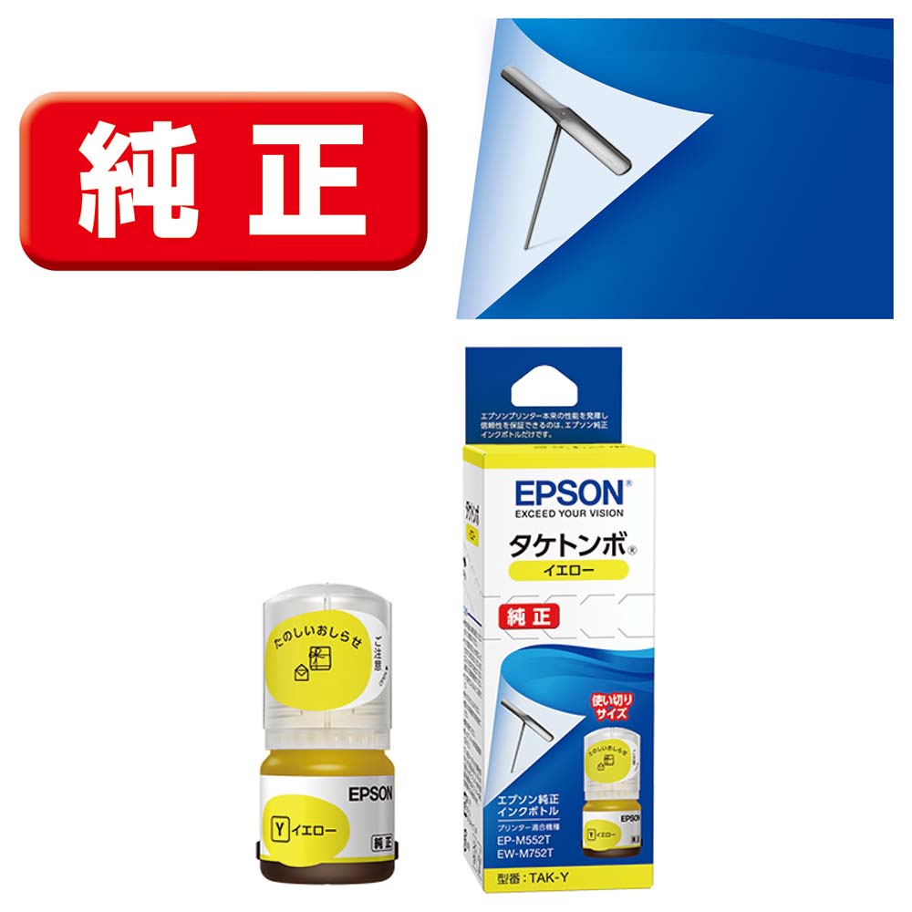 エプソン ［純正］インクボトル（イエロー） EPSON TAK-Y