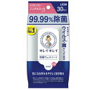 キレイキレイ 99．99％除菌ウェットシート 30枚入 ライオン キレイキレイジヨキンシ-ト30