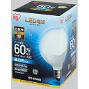 LDG7N-G-6V4 アイリスオーヤマ LED電球 ボール電球形 700lm（昼白色相当） IRIS 