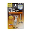 P2277A 日星工業 ウインカー S25ピン角違い LED電球 POLARG ポラーグ