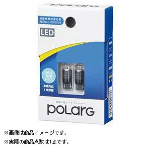 P2963W 日星工業 LEDポジション ルームランプ 12V車用 T10 100lm ※1個 POLARG ポラーグ