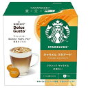 NDGSCM01 ネスレ ネスカフェ ドルチェグスト専用カプセル スタバ キャラメルマキアート STARBUCKS キャラメルマキアート NDGSCM01