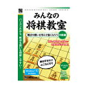 爆発的シリーズ みんなの将棋教室 中級編 アンバランス ※パッケージ版