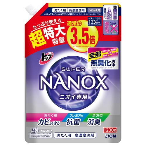 トップ スーパーナノックス ニオイ専用 つめかえ用超特大　1230g ライオン ス-パ-NANOXニオイカエ1230