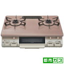 KG67PPKR-13A リンナイ ガステーブル【都市ガス12A13A用】 パールピンクベージュ Rinnai 右ハイカロリーバーナー [KG67PPKR13A...