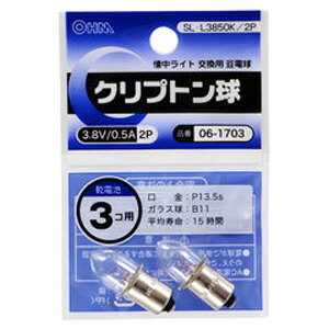【返品種別A】□「返品種別」について詳しくはこちら□◆懐中ライト交換用豆電球■　仕　様　■口金：P13.5s3.8V/0.5Aガラス球：B11平均寿命：15時間乾電池3個用入数：2個[SLL3850K2P]オーム生活家電＞電球・管球＞白熱電球＞一般電球＞ミニクリプトン電球・ミニ電球