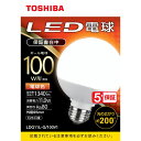 LDG11L-G/100V1 東芝 LED電球 ボール電球形 1340lm（電球色相当） TOSHIBA LDG11LG100V1