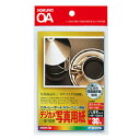 【返品種別A】□「返品種別」について詳しくはこちら□2009年06月 発売※用紙厚さ210g/m2以上に対応する機種でお使いください。※印刷部分の光沢感は、お使いのプリンタ機種により異なります。◆印画紙厚紙の使用で写真のような美しさ。◆用紙厚さ210g/m2以上に対応する機種でお使いください。◆印刷後の光沢感は、お使いの機種により異なります。◆片面印刷用紙◆白色度86％程度（ISO）■　仕　様　■サイズ：ハガキ(縦148mm×横100mm)枚数：30枚紙厚：210g/m2・0.20mm[LBPFP1350]OAサプライ/OA機器＞用紙＞写真用紙＞ハガキサイズ＞1〜49枚