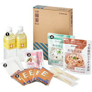 キングジム 災害備蓄セット BCS-200 KING JIM [BCS200]