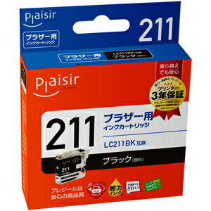 プレジール ［ブラザー LC211BK 互換］インクカートリッジ（ブラック） Plaisir PLE-BR211B