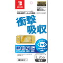 Nintendo Switch Lite 専用液晶保護フィルム 多機能 [HROG-03 ホゴフィルム タキノウ]