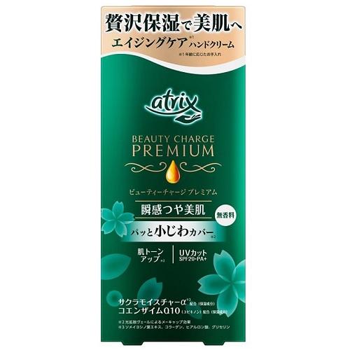 アトリックス プレミアムハンドクリーム 60g 花王 ATプレミアム 60G