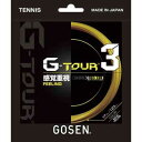 GOS-TSGT31SY ゴーセン 硬式テニス用ガット　ジー・ツアー3（ソリッドイエロー・1.23mm×12.2m） GOSEN G-TOUR series G-TOUR3 17GA