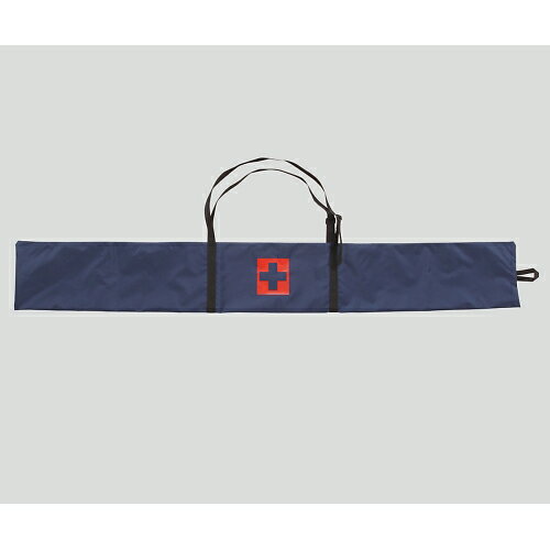 ナビス 担架収納袋（二つ折り用） 8-8427-01 [8842701]