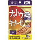 DHC ナットウキナーゼ 20日分（20粒） DHC 20ニチナツトウキナ-ゼ20ツフ