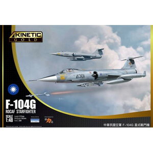 キネティック 1/48 F-104G スターファイター ROCAF (台湾空軍) プラモデル