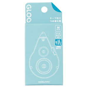 コクヨ グルー テープのり 貼り直しできる・つめ替え用テープ Mサイズ タ-G402-08