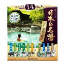 日本の名湯 至福の贅沢 30g×14包 バスクリン ニホンノメイトウ シフクノゼイタク14
