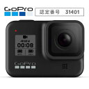 CHDHX-801-FW GoPro GoPro HERO8 Black ゴープロ ヒーロー8