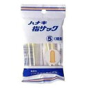 ハナキ指サック 細長 2本入 ハナキ商事 ハナキ ユビサック ホソナガ