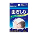 歯ぎしりマウスガードフィット 東京企画販売 ハギシリマウスガ-ドフイツト(4)