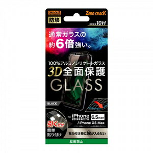 쥤 iPhone 11 Pro Max/ XS Max ե륫Сվݸ饹ե Լ 3D 10H ߥΥꥱ ȿɻߡʥ֥å ray-out RT-P22RFG/BHB