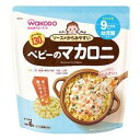 らくらくまんま ベビーのマカロニ 130g (9か月頃から幼児期まで) アサヒグループ食品 ラクラクマンマベビ-マカロニ130G