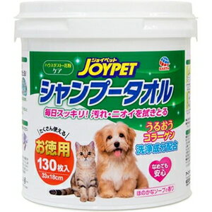 皮ふ 被毛ケア ジョイペット シャンプータオル ペット用 お徳用 130枚 JOYPET アース・ペット シヤンプ-タオルペツトトクヨウ130