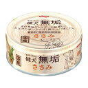 健犬 無垢 ささみ65g アイシア ケンケンムクササミ65G