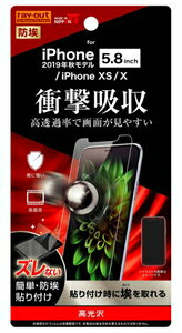 �쥤������ iPhone 11 Pro/ XS/ X�� �վ��ݸ�ե���� ʿ���ݸ� �׷�ۼ� ���� ray-out RT-P23F/DA