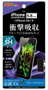 レイアウト iPhone 11 Pro/ XS/ X用 液晶保護フィルム 平面保護 5H 衝撃吸収 ブルーライトカット アクリルコート 高光沢 ray-out ...