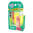 くるっとバン 50枚入 機能素材 クルツトバン50H